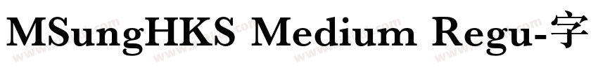 MSungHKS Medium Regu字体转换